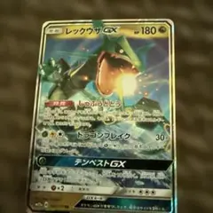 レックウザGX RR SM8b GXウルトラシャイニー 098/150 - メルカリ