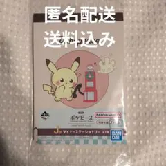 一番くじ　ポケピースJ賞　ダイナーステーショナリー　メモパッド　ピカチュウ