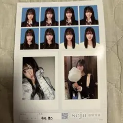 せじゅです。ラッフルくじ F賞 平松その 証明写真 - メルカリ