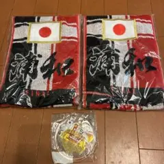 浦和レッズ タオルマフラー ２枚 ＆ キーホルダー