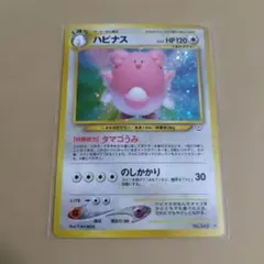 ハピナス ☆ 拡張パック第3弾 めざめる伝説 - メルカリ