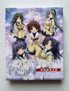 CLANNAD コンパクト・コレクション 初回限定生産 Blu－ray