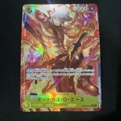 ワンピースカード　ボートガス・D・エース　PRB02-018 R パラレル