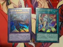 U*a様 滅びの黒魔術師2枚、ティマイオスの眼光1枚、合体魔竜ティマイオス1枚 遊戯王 OCG 滅びの黒魔術師 2枚/ティマイオスの眼光 3枚 ウルトラレア