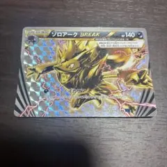 ポケモンカード ゾロアークBREAK - メルカリ