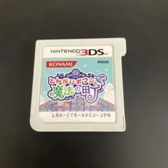 3DS「とんがりボウシと魔法の町」の詳細 - GAMEMAN（ゲームマン）