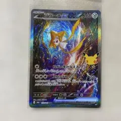 ポケモンカード ジラーチex SAR