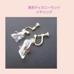 A13／TDL　シンデレラ　ガラスの靴のイヤリング