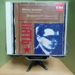 S②ショスタコーヴィチ 交響曲第5番 室内交響曲 ヤンソンス