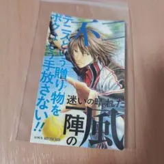 新テニスの王子様 48巻特典 不二周助 ステッカー