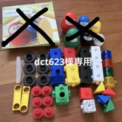 きらきら知育ブロック　ねじブロック