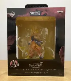 一番くじ ドラゴンボール　最強ライバル編　A賞　スーパーサイヤ人孫悟空フィギュア