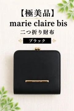 大人サイフ マリクレール ビス 財布 マリ・クレール marie claire レディース長財布 通販・人気ランキング