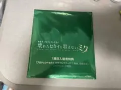 プロセカ 映画 第一週目特典 ファイアダンス ビビバス