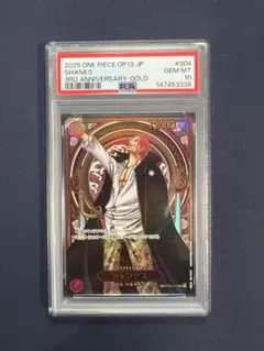 PSA10】ワンピースカード PSA シャンクス 金背景 スペシャル3周年記念