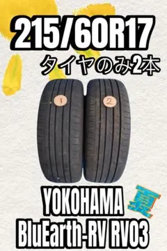 2022年製 7分山程度 ☆ 215/60R16 BlueEarth RV03 - メルカリ