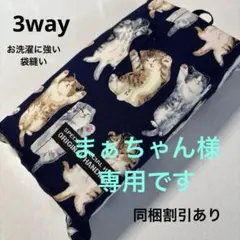まぁちゃん様 リクエスト 2点 まとめ商品