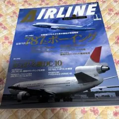 A I R L I N E 1月号