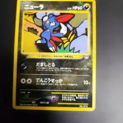 ニューラ_プレミアムファイル3 PROMO 第2世代（☆neo・☆VS・☆we