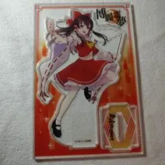 東方Project アクリルスタンド（博麗霊夢）