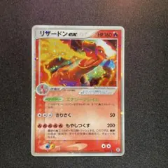 ポケモンカードゲーム ランダム構築スターター リザードン⭐︎炎 未開封 ポケモンカード】 ランダム構築スターター リザードン炎 未開封