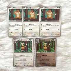 ポケモンカード　ミネズミ ミルホッグ　モンスターボールミラー