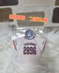 2026年最新】つば九郎 サインの人気アイテム - メルカリ