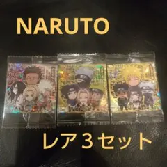 NARUTO ナルト ウエハース シール ステッカー ホログラム ３枚 匿名配送