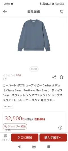 Carhartt WIP Chase Sweat Liberty/Gold