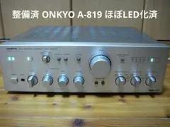 整備済 ONKYO オンキョー プリメインアンプ Integra A-819のサムネイル