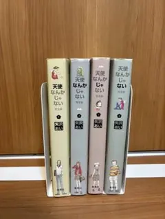 天使なんかじゃない　完全版　全巻セット Amazon.co.jp: 天使なんかじゃない 完全版 コミック 全4巻完結