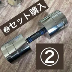 2025年最新】クロームダンベル 20kgの人気アイテム - メルカリ