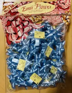 Emii Flower 水色リボン 50個入り