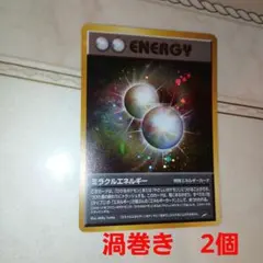 ミラクルエネルギー ☆ 拡張パック第4弾 闇、そして光へ… - メルカリ