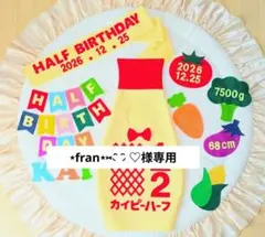 【⋆fran⋆⑅◟̑◞̑ ♡様専用】キューピーハーフバースデーボトルタイプ