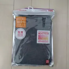 150新品未開封　UNIQLOユニクロ極暖ヒートテックコットン　タイツレギンス