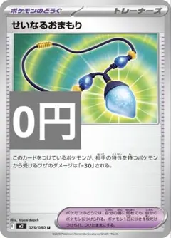 せいなるおまもり　おまけ