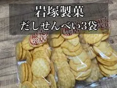 MH USK【岩塚製菓/工場直販店限定】おまとめページ 2026年最新】岩塚直売店限定の人気アイテム - メルカリ