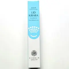 新品　未開封　リッドキララ　北の達人　北の快適工房　LIDKIRARAのサムネイル