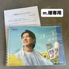 【新品未使用未開封】液体ムヒ　平野紫耀　スケッチブック　新品未開封　非売品