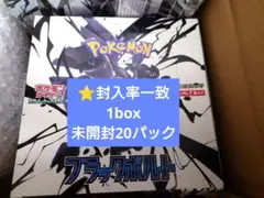 ポケモンカードゲーム ブラックボルト 1box 未開封 20パック