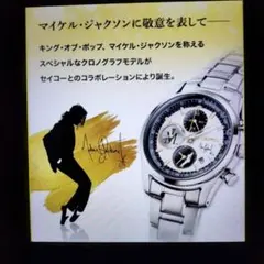 2025年最新】マイケルジャクソン 時計の人気アイテム - メルカリ