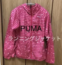 【PUMA】ランニング ジャケット