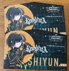 すとふぇす　入場者特典　絵馬　しゆん