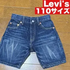 Levi's ダメージ加工 デニム ショートパンツ ショーツ