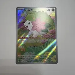 シェイミ P ポケモンセンター20周年記念キャンペーン キラ 225/SM-P