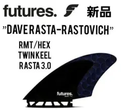新品 フューチャー フィン Rasta Reverse 3/2 Twin +1 - メルカリ