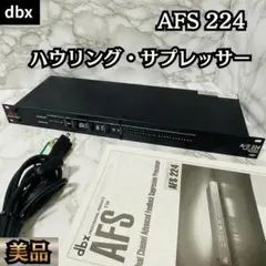 2026年最新】dbx afs2の人気アイテム - メルカリ