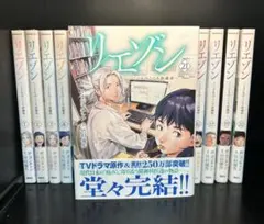 リエゾン こどものこころ診療所 全21巻 - メルカリ