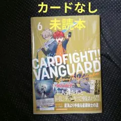 カードファイト!! ヴァンガード YouthQuake(6)